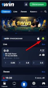 Приложение 1win не работает